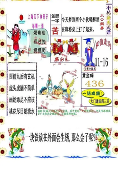26036期: 福彩3D丹东全图分析
