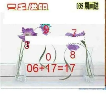 26035期: 三毛3D精品图谜