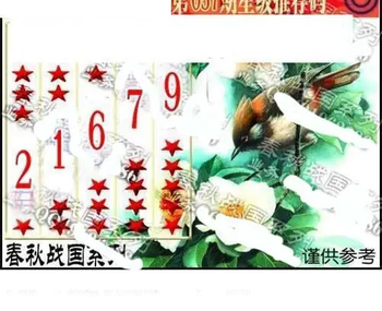 福彩3D 26057期佐罗图一掌经预测图