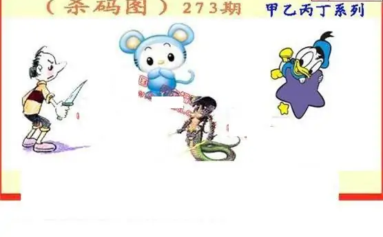 25273期: 福彩3D丹东全图分析