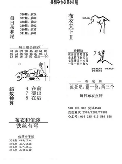 25341期: 福彩3D全套图版参考