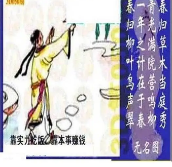 26050期: 太湖图福彩3D精品预测