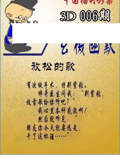 26006期: 3D蝴蝶世家蝴蝶彩图