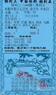 25348期: 福彩3D红黄蓝报