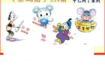 25339期: 福彩3D丹东全图分析