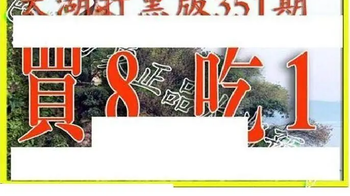 25351期: 太湖图福彩3D精品预测
