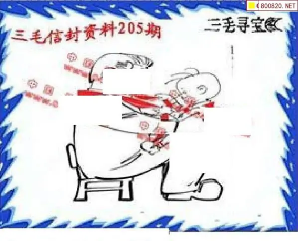 25205期: 福彩3D丹东全图分析