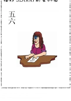 26060期: 太湖图福彩3D精品预测