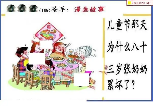 25165期: 福彩3D丹东全图分析