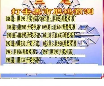 26096期: 三毛3D精品图谜