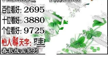 福彩3D 26079期佐罗图一掌经预测图