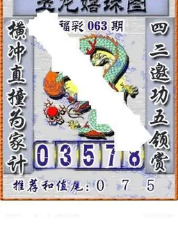 福彩3D 26063期佐罗图一掌经预测图