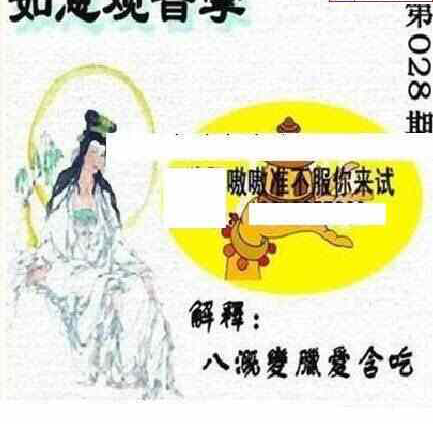 25028期: 太湖图福彩3D精品预测