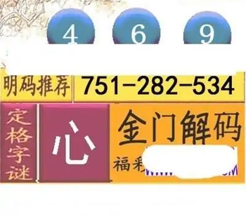 福彩3D26070期天中全套预测分析图