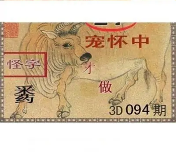 福彩3D26094期天中全套预测分析图