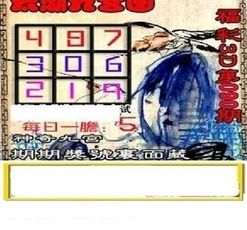 26090期: 太湖图福彩3D精品预测