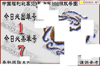 福彩3D 26102期佐罗图一掌经预测图