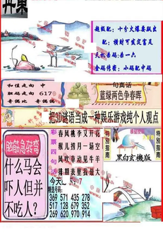 25345期: 福彩3D丹东全图分析