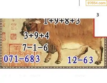 福彩3D26069期天中全套预测分析图