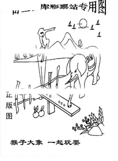 26019期: 老村长福彩3D天天图谜