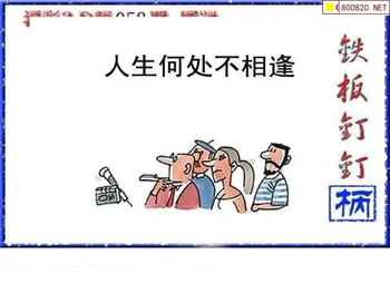 福彩3D 26052期佐罗图一掌经预测图