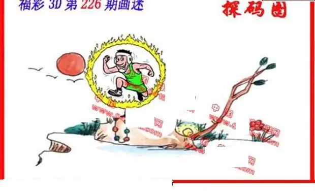 25227期: 福彩3D丹东全图分析