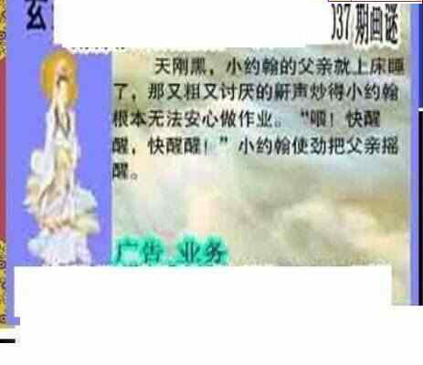 25037期: 三毛3D精品图谜