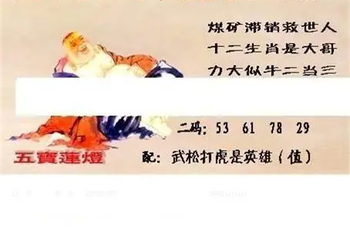 26060期: 福彩3D丹东全图分析