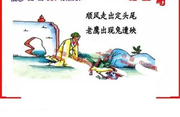 26087期: 福彩3D丹东全图分析