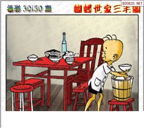 25150期: 3D蝴蝶世家蝴蝶彩图