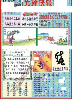 26086期: 福彩3D丹东全图分析