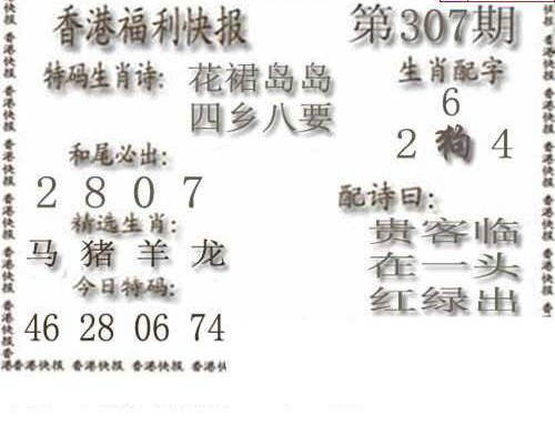 24307期: 白老3D杀码图版