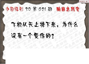 26021期: 3D蝴蝶世家蝴蝶彩图