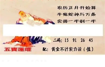 26061期: 福彩3D丹东全图分析