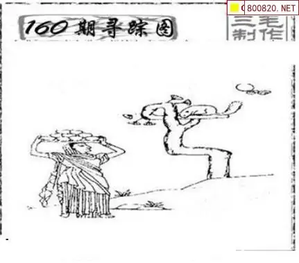 25160期: 三毛3D精品图谜