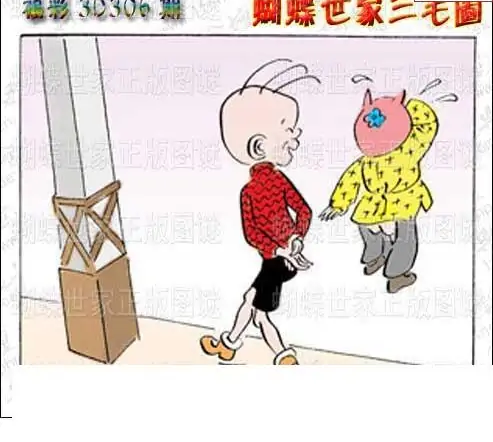 25306期: 3D蝴蝶世家蝴蝶彩图