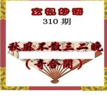 25310期: 三毛3D精品图谜