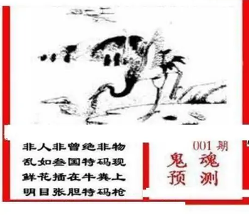 26001期: 三毛3D精品图谜