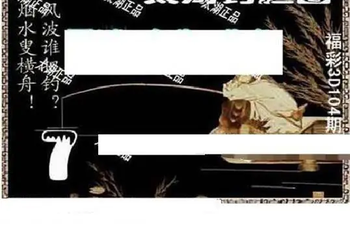 26104期: 太湖图福彩3D精品预测