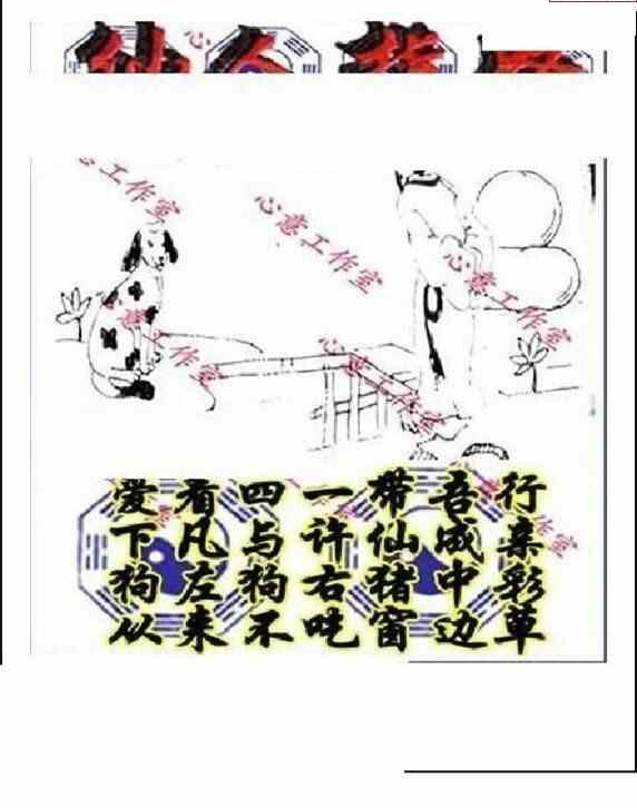 24122期: 三毛3D精品图谜