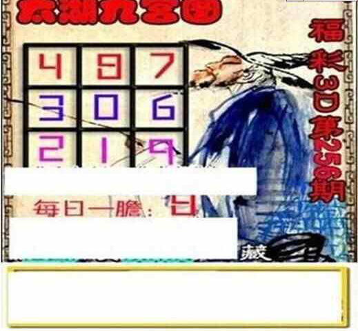 24256期: 太湖图福彩3D精品预测