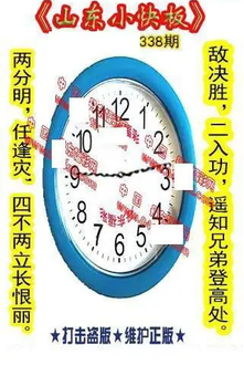 25338期: 福彩3D丹东全图分析