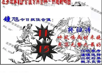 福彩3D 26094期佐罗图一掌经预测图