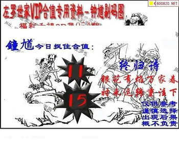 福彩3D 26054期佐罗图一掌经预测图