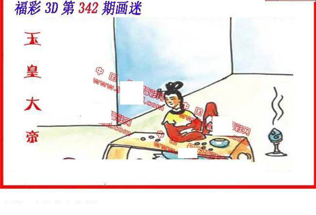24342期: 福彩3D丹东全图分析