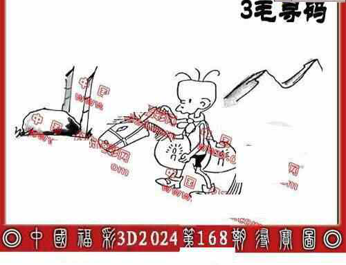 24168期: 福彩3D丹东全图分析