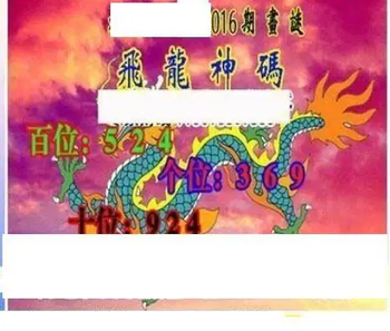 26016期: 三毛3D精品图谜