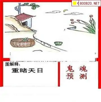 25179期: 白老3D杀码图版