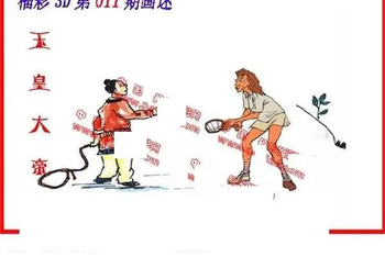 26011期: 福彩3D丹东全图分析