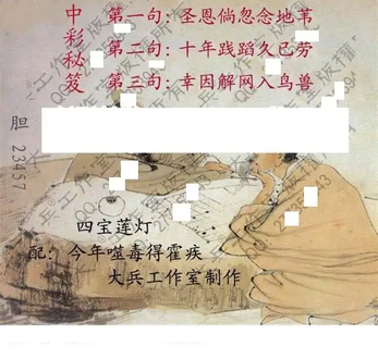 26004期: 大兵福彩3D黄金报图版